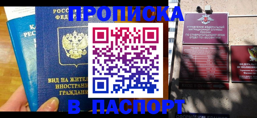 прописка регистрация в Краснокамске