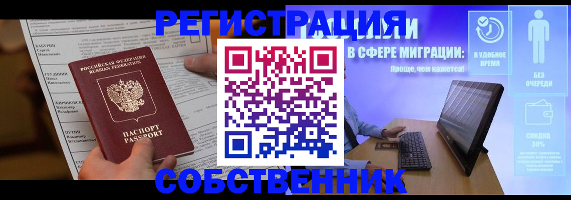 временная регистрация адрес в Краснокамске