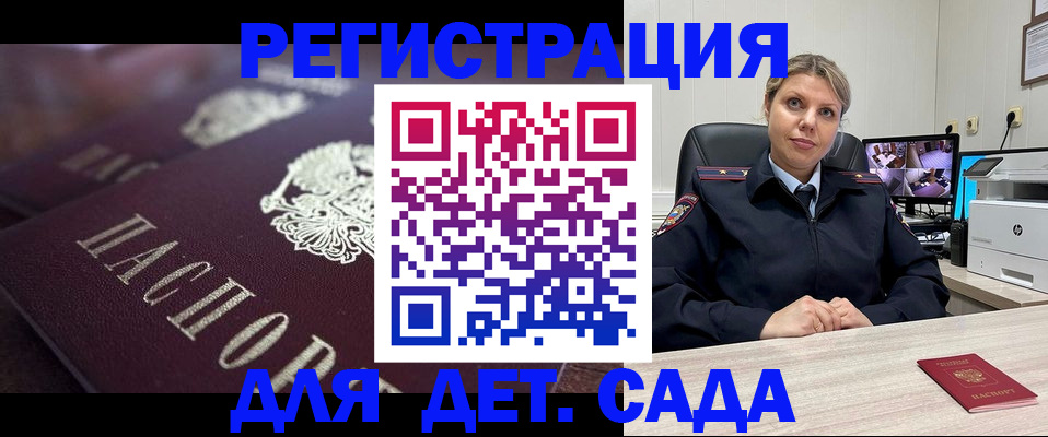 регистрация для дет. сада в Краснокамске